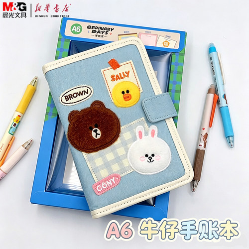 晨光LINE FRIENDS A6牛仔手账本空白方格便签内页60页按扣款可爱卡通布朗熊莎莉鸡活页记事本