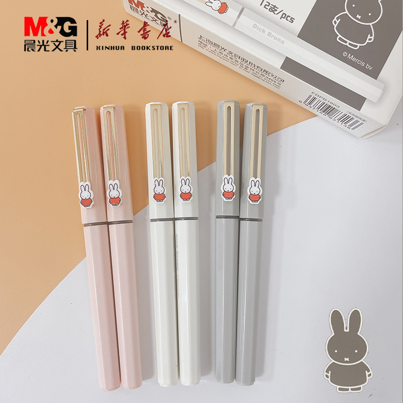 晨光米菲直液式签字笔FRPBB1803全针管0.5mm黑色卡通米菲中性笔初高中学生刷题用大容量碳素黑色考试水性笔