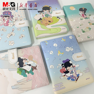 晨光磁扣本与子成说pu皮学生用记事本女生礼物小清新不易掉页计划表送盲盒笔日记本虞姬白娘子可爱手账本包邮