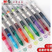 晨光本味直液式 彩笔黑红蓝 走珠笔彩色中性笔2401速干大容量复古色彩笔0.5学生笔记手账用水笔简约五颜六色