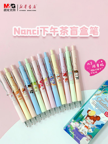 晨光按动中性笔Nanci梦境下午茶