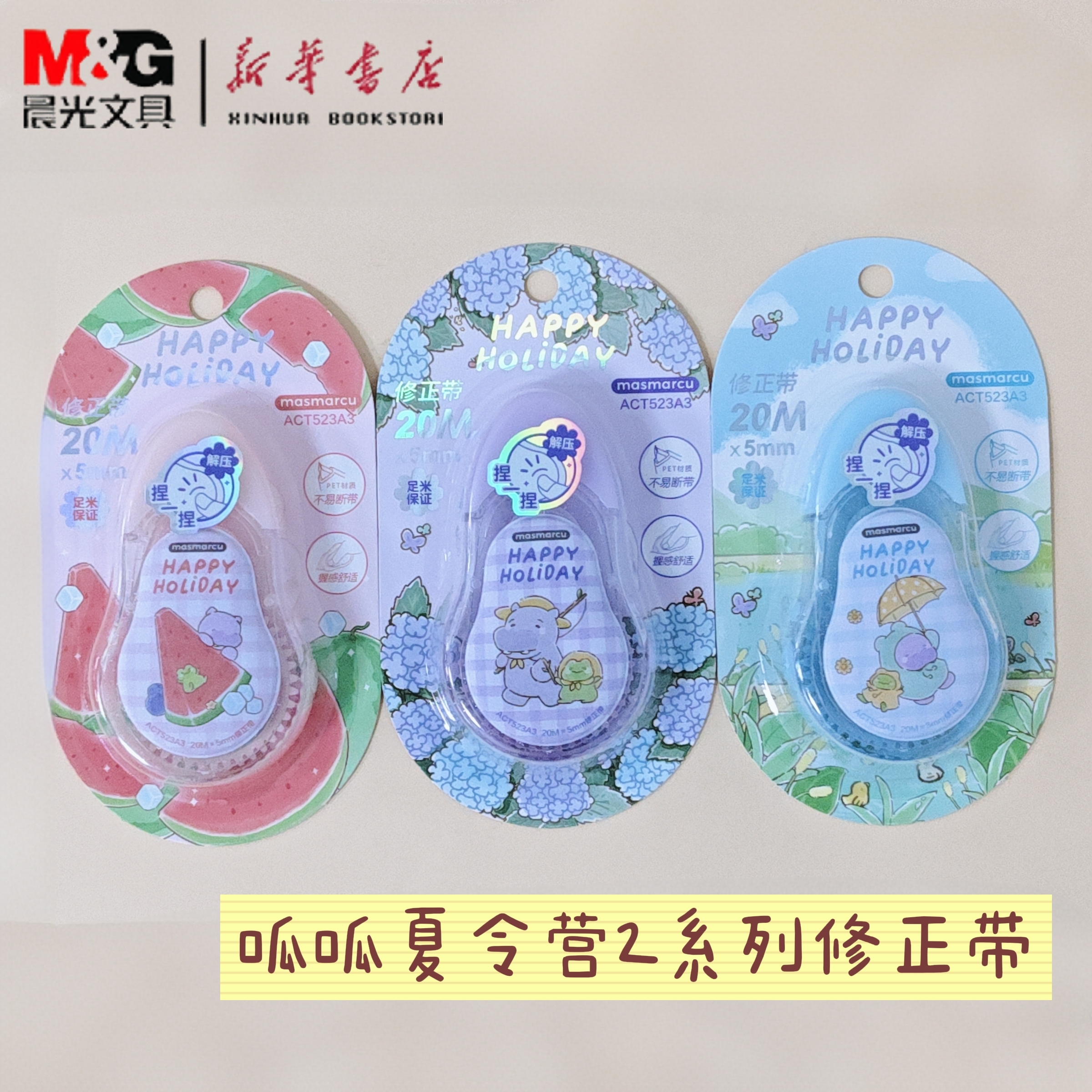 潮流精品，品质保证