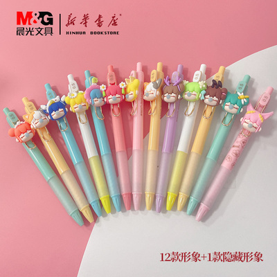 晨光林深不知处按动中性笔