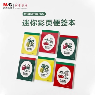 晨光奇只好玩原田治迷你便签本BQ0087包背60页MAS彩页100K2款内页小巧方便携带可撕页手账笔记本无粘性便签纸