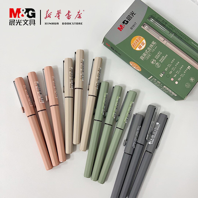 晨光拔帽速干速干直液笔