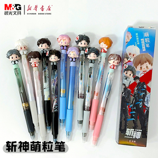 晨光斩神萌粒饰件笔按动中性笔AGPK7536超萌卡通日系人物0.5mm黑色水笔高颜值