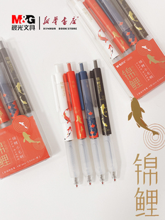 晨光盲盒锦鲤中性笔按动学生J3410按压式速干初高中生中考高考用笔黑色0.5逢考必过助力高考中考期末考书写