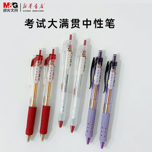 黑色考试K7001按动式日常书写ST