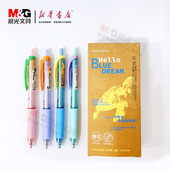 晨光梦想家AGPJ0931双重护套MAS黑0.5mm速干动物系列可爱子弹头好写顺滑学生课堂笔记考研刷题按动笔文具 包邮