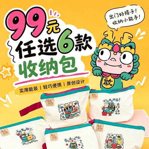 泰山文创石敢当帆布零钱包