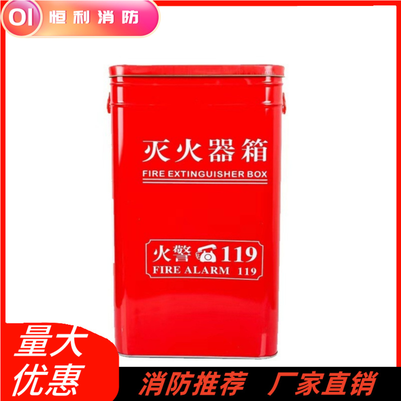 3/4/5/8公斤灭火器箱2只装家用商铺用店里用钢制灭火器箱