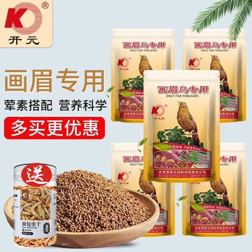开元牌画眉专用鸟食饲料500g