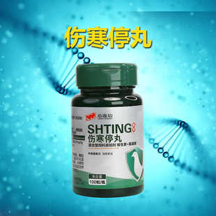 心连心鸽药伤寒停丸100丸