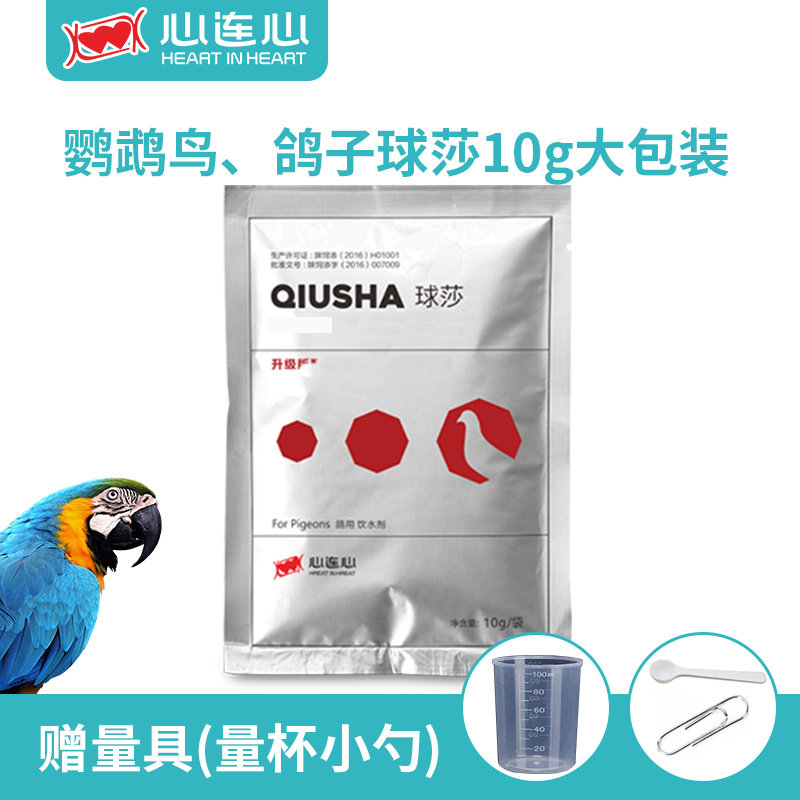 心连心鸽子药鹦鹉药球虫专用