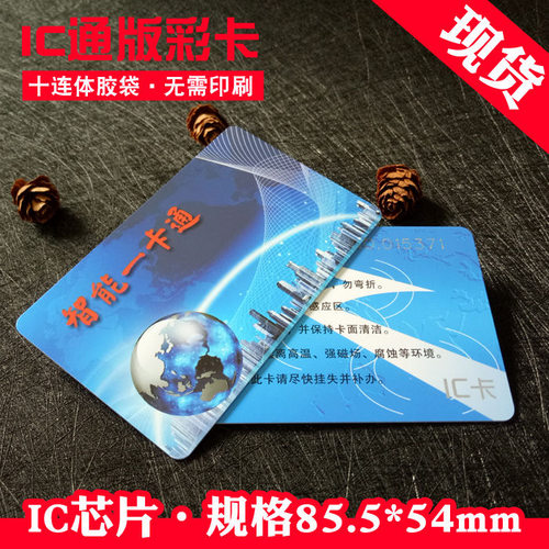 恩智浦IC卡S50白卡原装芯片卡进口卡复旦非接触式M1卡IC卡门禁卡