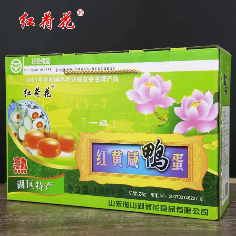 62克30枚红荷花咸鸭蛋湖区散养绿色食品红泥腌制麻酱蟹黄礼盒包邮