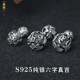 S925纯银泰银六字真言隔珠散珠diy佛珠手链串珠饰品材料配件箴言