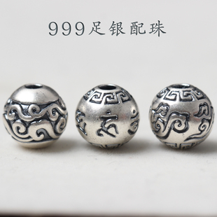 S999纯银足银银祥云回纹六字如意转运珠散珠DIY手链挂件配件隔珠