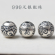 S999纯银足银银祥云回纹六字如意转运珠散珠DIY手链挂件配件隔珠