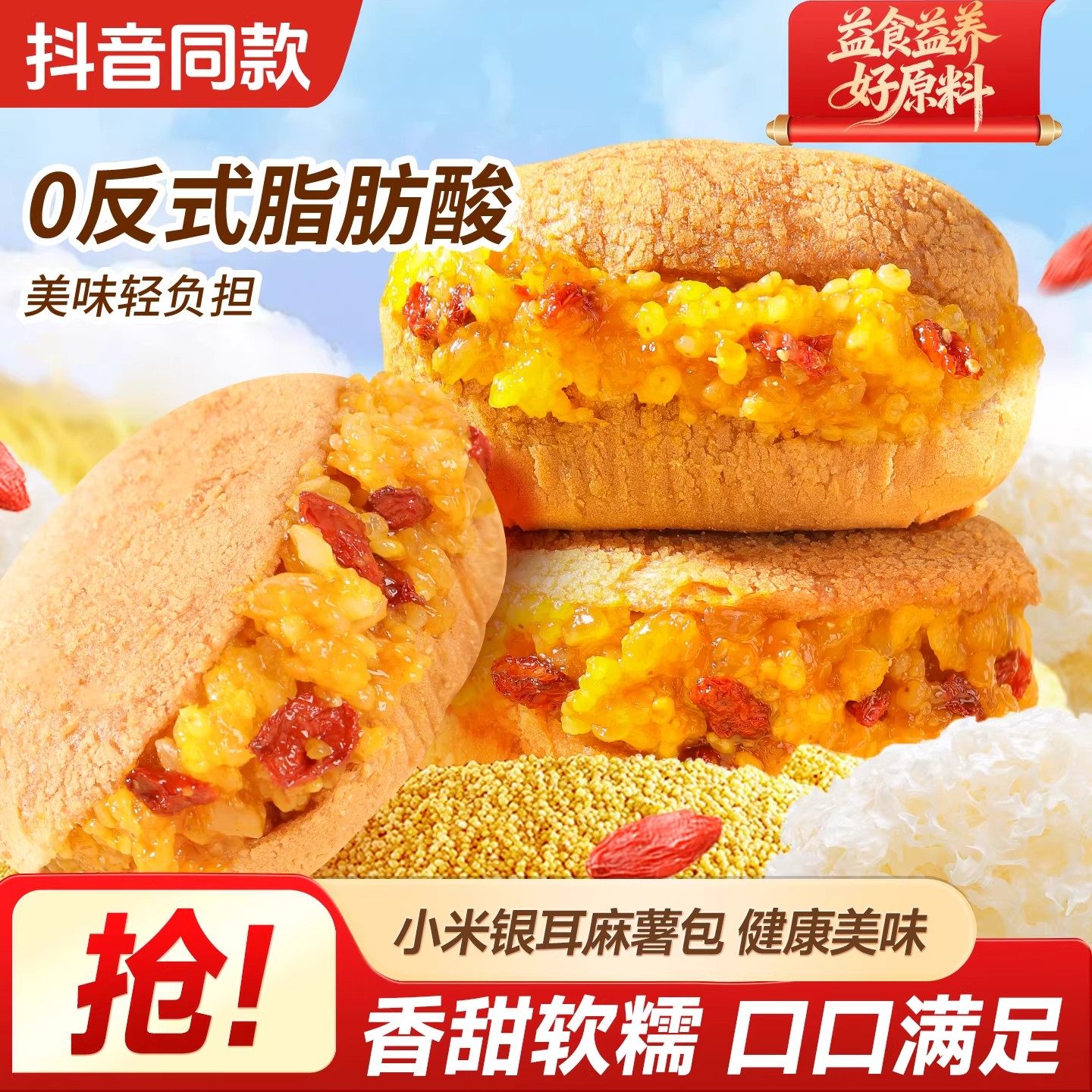 杏享小米银耳麻薯包糯米早餐夹心糕点下午茶健康即食解馋休闲零食,零食/坚果/特产,麻薯/大福/青团,淘宝优惠券,粉丝福利购,淘宝优惠卷