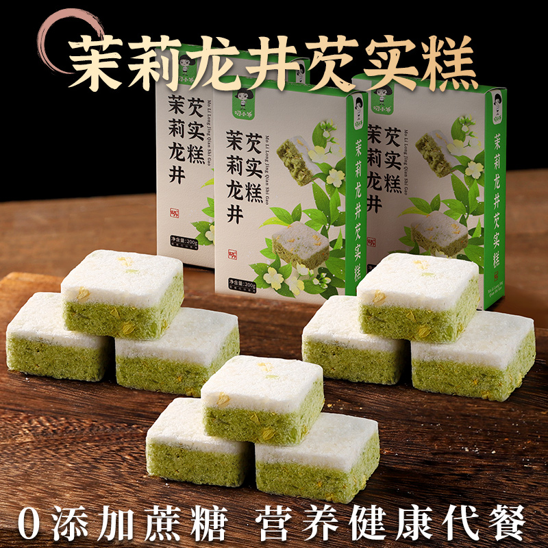 杏享茉莉龙井芡实糕点无糖精白桃乌龙酥八珍健康早餐网红零食小吃