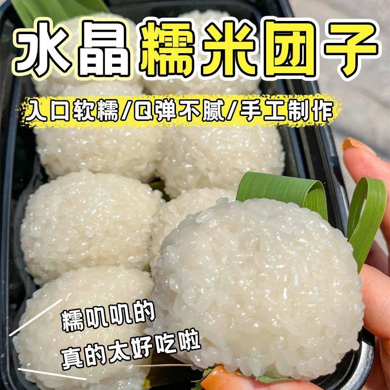 珍珠糯米团子传统手工糕点豆沙黑芝麻馅糯米丸子特产糯米团饭团