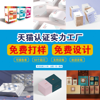 礼盒定制包装盒定制定做中秋礼盒订制高档月饼盒茶叶礼盒设计制作