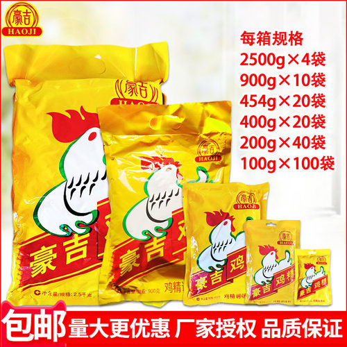 豪吉鸡精家用商用餐饮饭店增鲜料