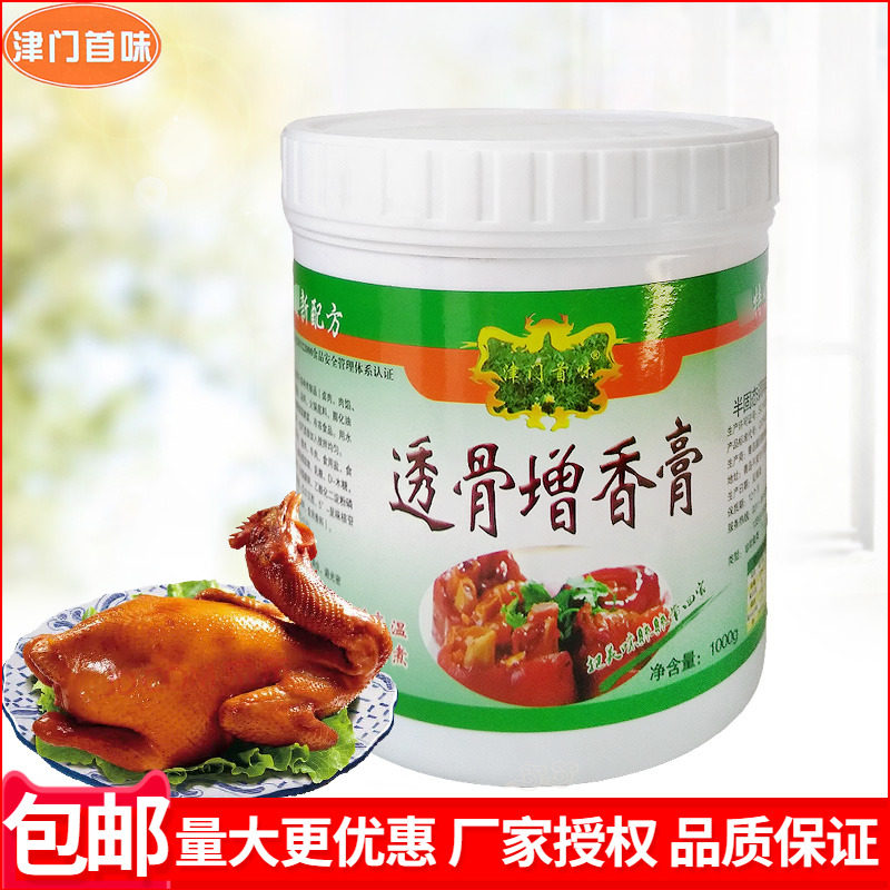 津门首味透骨增香膏酱卤烧烤熏腊卤肉酱货酱菜火腿酱肉肠烧鸡商用