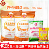 莲花味精2kg饭店餐饮厨房商用大包装 梅花无盐纯味精大袋鸡精908g