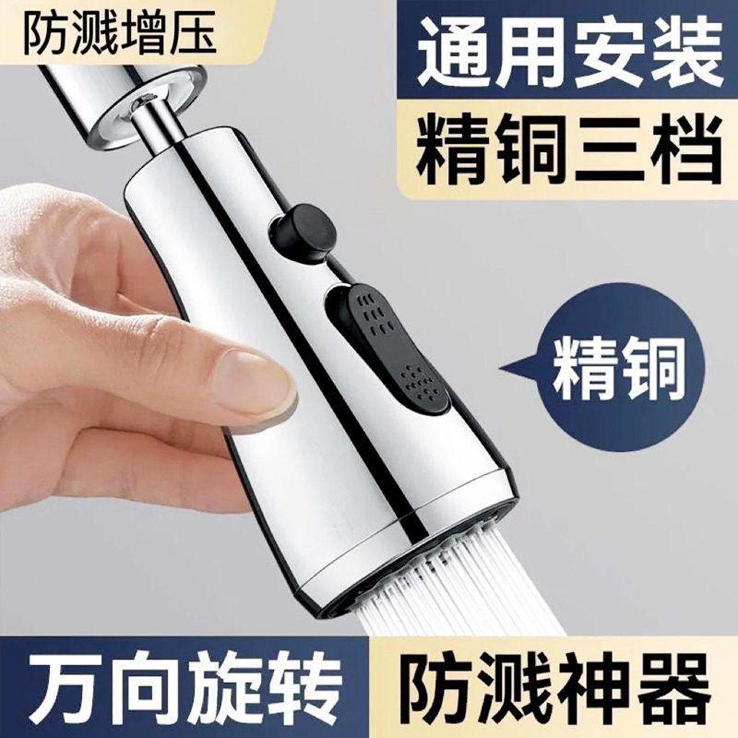 安楠百货水龙头延伸器家用万向旋转精铜接口三档增压防溅水小a41
