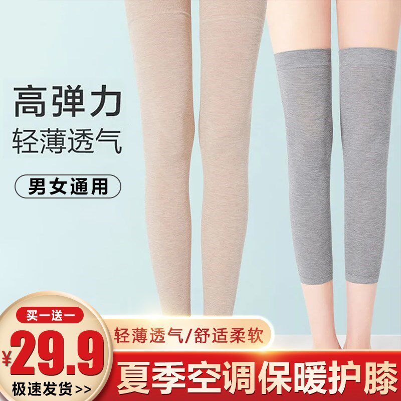 冠擎男女通用夏季空调护膝质量弹性很好柔软温暖舒适轻薄透气柔软