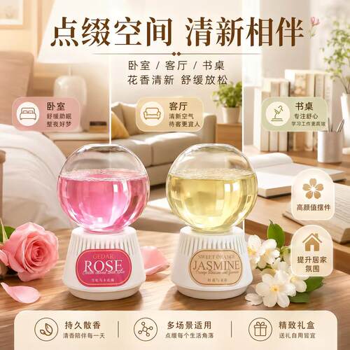 安楠好物倒置香薰卧室家用高级香水摆件持久留香去异味除臭香a52
