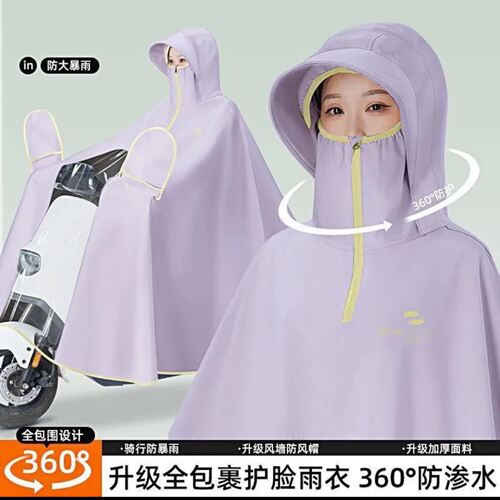 子空家百货雨衣电动车专用全身防暴雨加大加厚加长款成人骑车雨a6