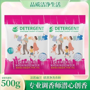 德国DETERGEMT顽渍净洗衣粉鸿景家用免手搓持久留香强力去污皂a23