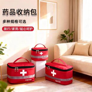 药包收纳包随身户外旅行便携式医疗急救包大容量学生外出迷你医a9