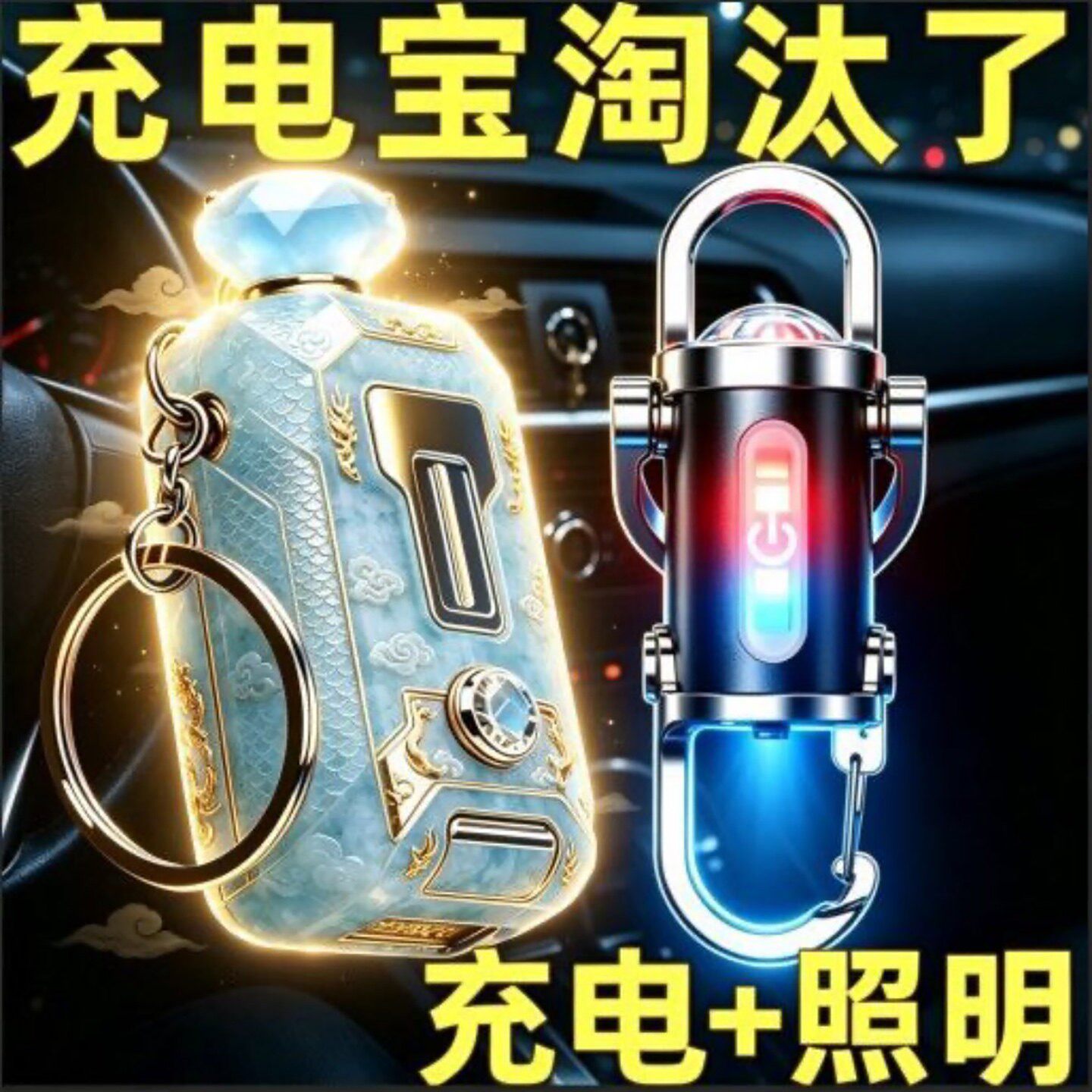 端敏多功能钥匙扣灯USB随身灯手电户外应急灯迷你手电筒a3