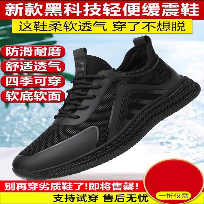 易通黑科技飞行员缓震鞋帕拉鞋男款男士透气软底休闲运动鞋旅a91