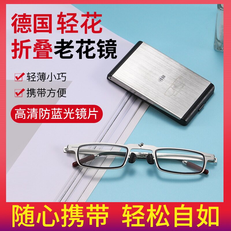 2026精德折叠老花眼镜盒子国货品便携式男女背面的可以粘贴老花a7