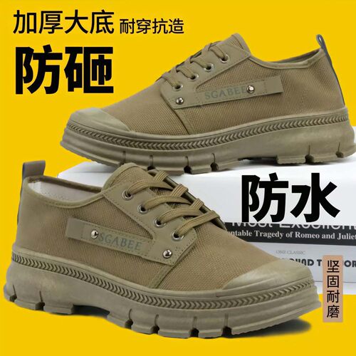 安楠男士透气劳保鞋防砸速干解放鞋加厚大底抗刮耐磨防滑工地鞋a7