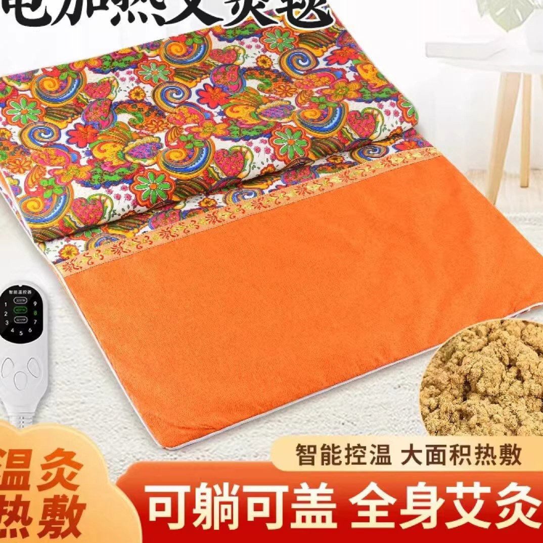 智能电加热艾灸毯方格甄选贰店家用升级款保暖热敷艾草艾绒养a18,个人护理/保健/按摩器材,电热敷盐包,淘宝优惠券,粉丝福利购,淘宝优惠卷