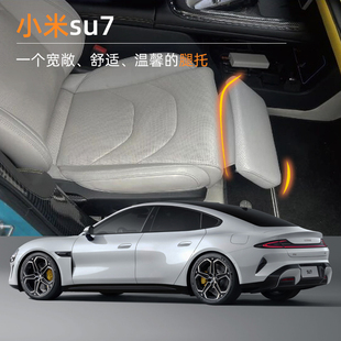 适用于小米SU7改装汽车座椅电动副驾驶腿托女王座驾脚托舒适延长