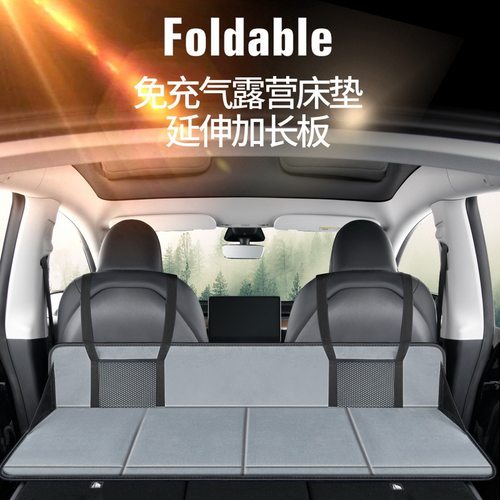 原厂款护头挡延长板后备箱睡觉