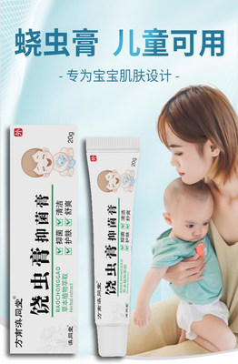 健民龙牡羌月乳膏婴幼儿童慢性湿疹荨麻疹过敏性皮炎抑菌止痒正品