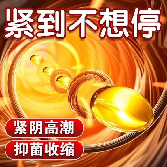 法瑞缔雅紧致液正品官方旗舰店紧润丹水润女私处护理保养阴道洗液