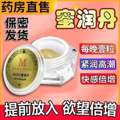 北京同仁堂紧润丹私密处紧致正品收缩液女性阴道私处妇科抑菌凝胶