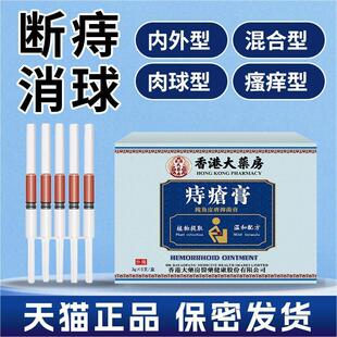 复方角菜酸酯乳膏泰宁栓角菜酸脂痔疮膏肛门痒出血非孕妇可用软膏