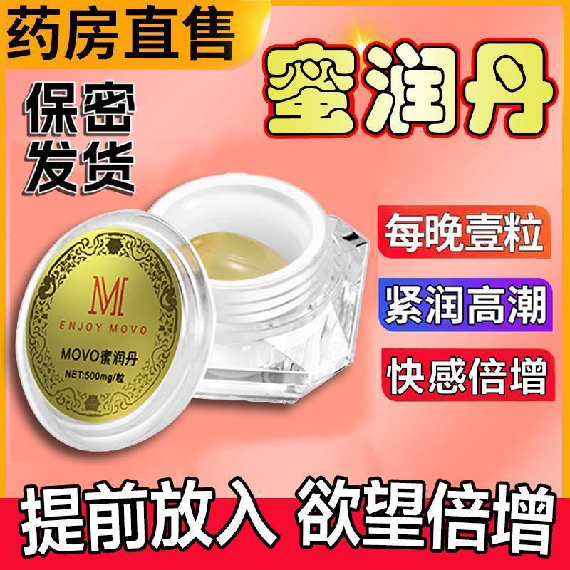 调情趣成人用品夫妻用具房趣合欢共用床上助爱工具女用高潮出乳霜-封面