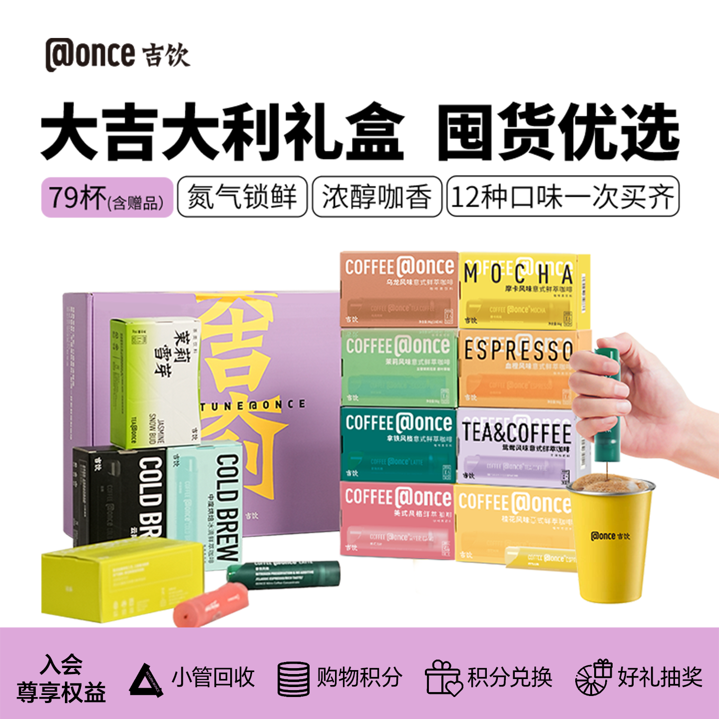 @once吉饮浓缩咖啡液美式拿铁