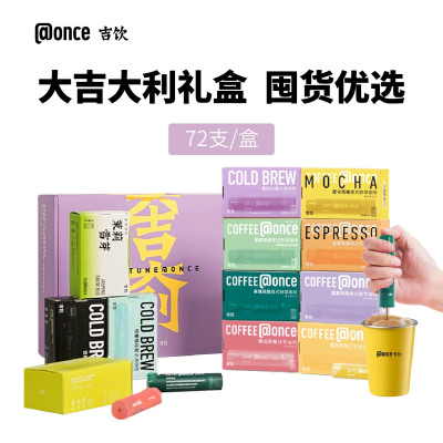 吉饮意式浓缩咖啡液大吉大利礼盒
